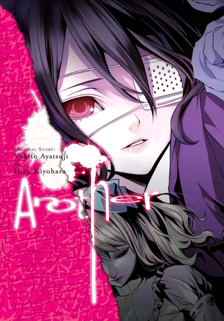 another horror manga cover