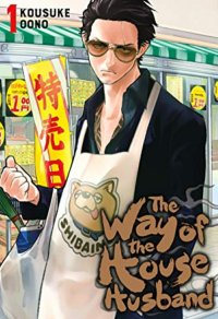 the way of the house husband volume one